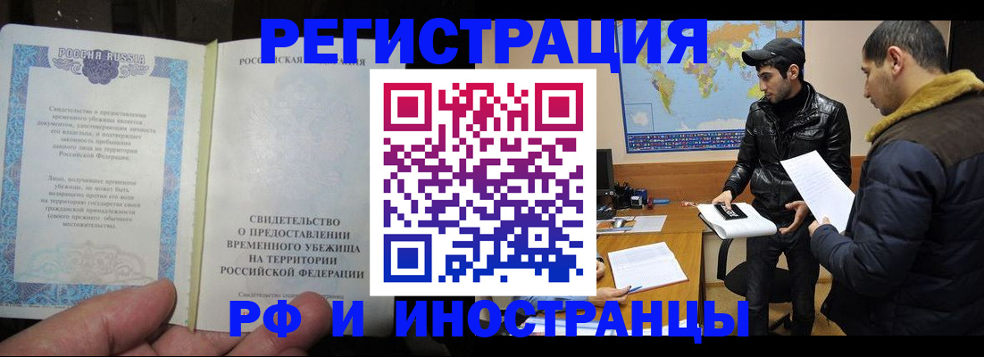 временная регистрация госуслуги в Гуково