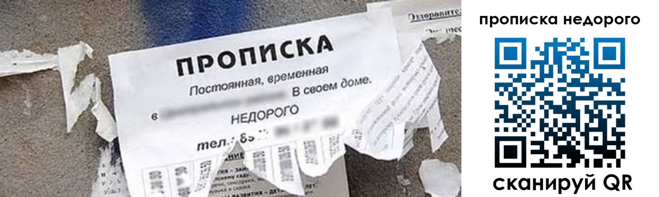 временная регистрация в квартире в Гуково