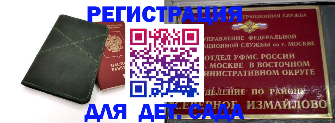 временная регистрация адрес в Гуково