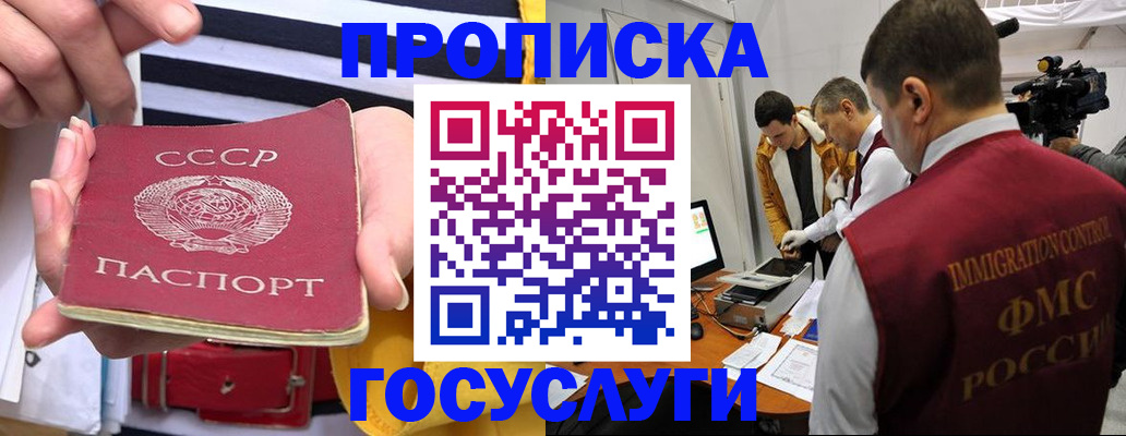 временная регистрация поиск в Гуково