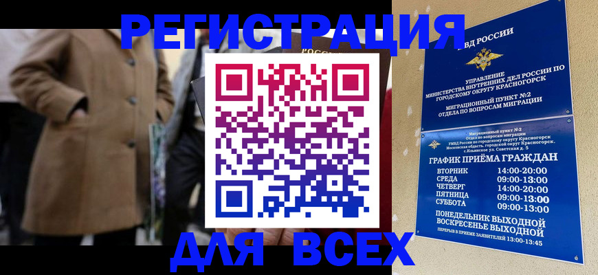 прописка в квартире в Гуково